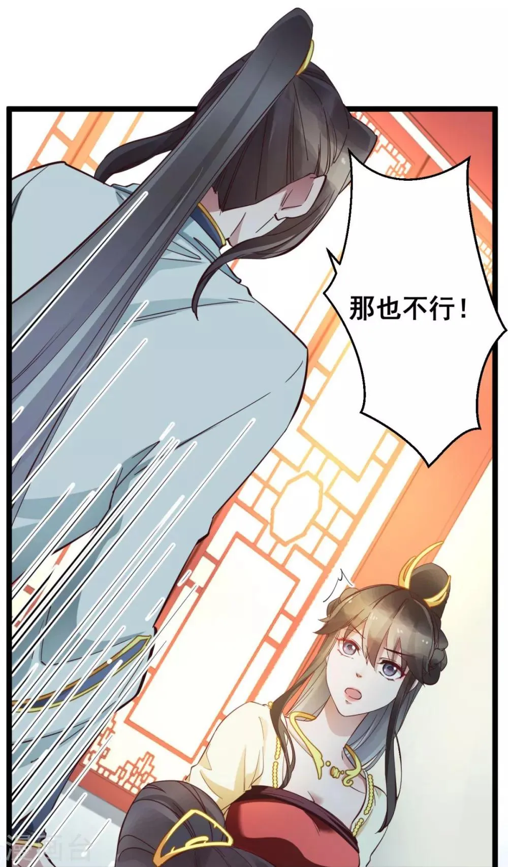 第39话 我要分毫不差地夺回来 第9页
