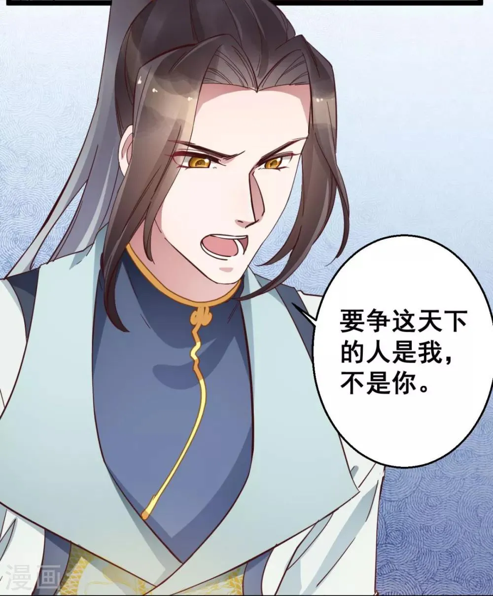 第39话 我要分毫不差地夺回来 第10页