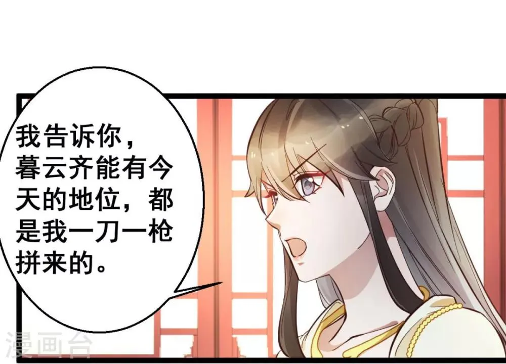 第39话 我要分毫不差地夺回来 第13页