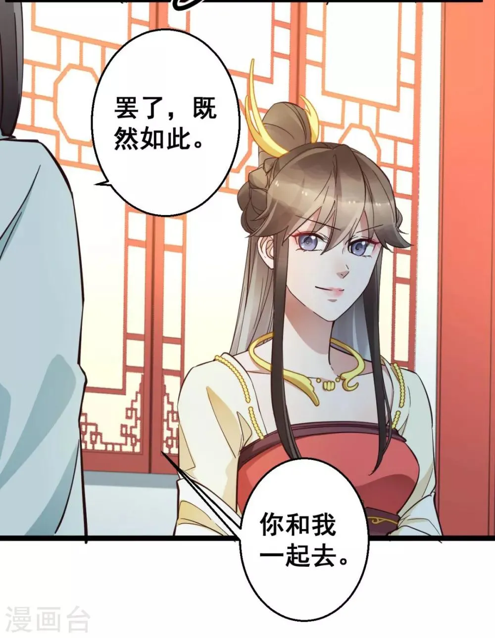第39话 我要分毫不差地夺回来 第16页