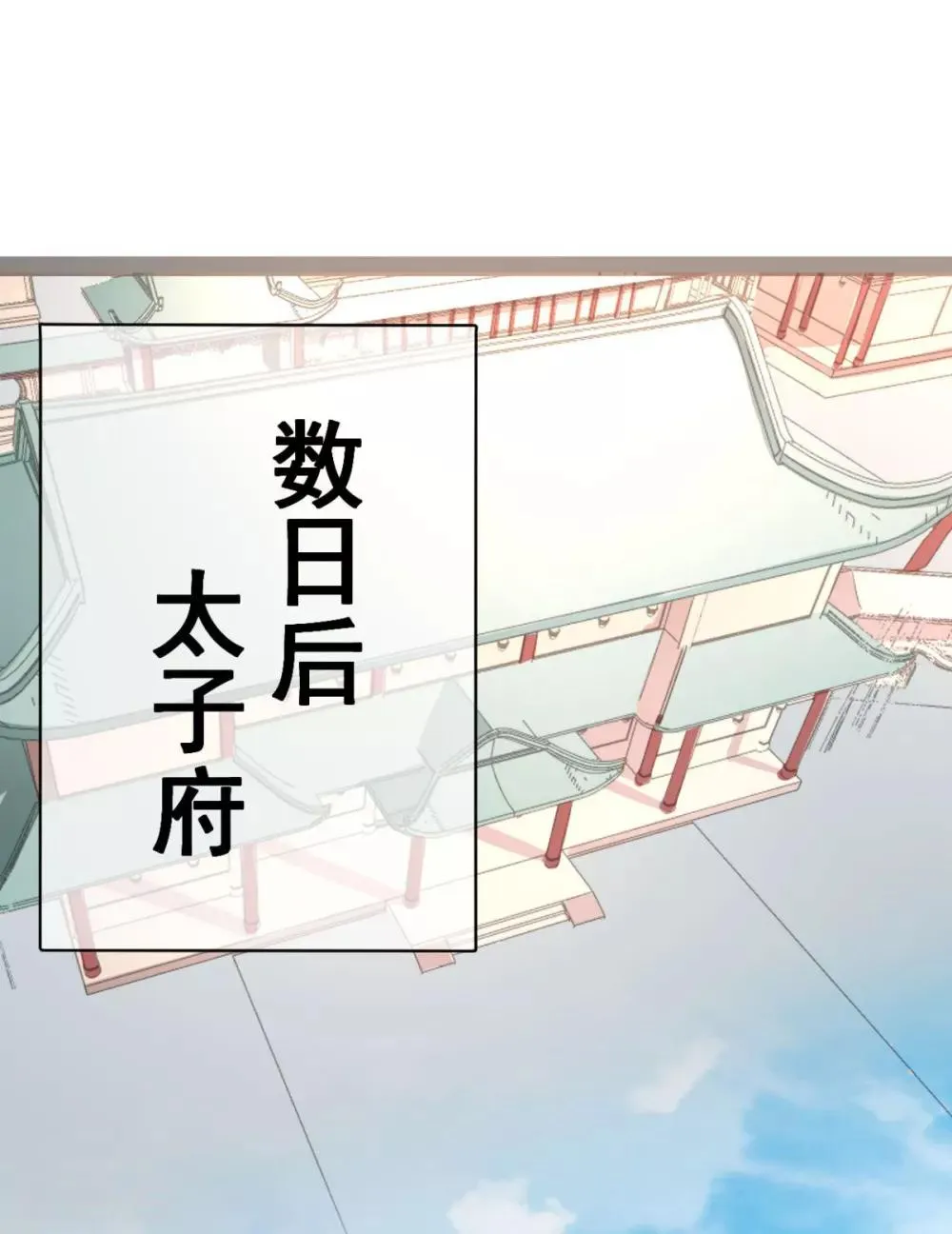 第39话 我要分毫不差地夺回来 第17页