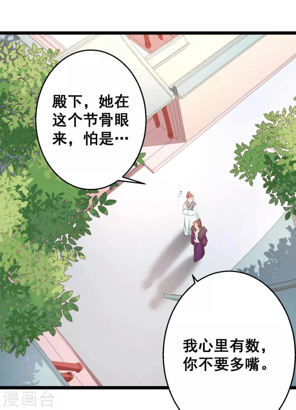 第39话 我要分毫不差地夺回来 第19页