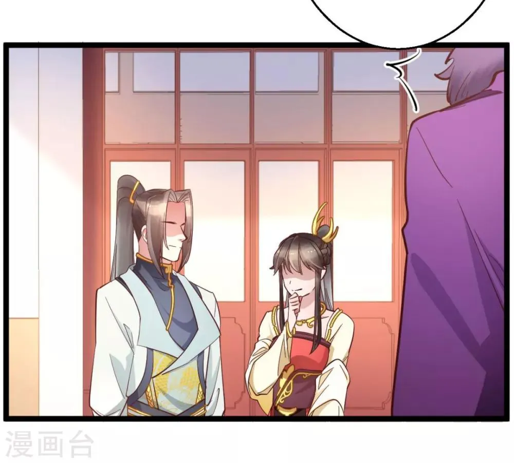 第39话 我要分毫不差地夺回来 第20页
