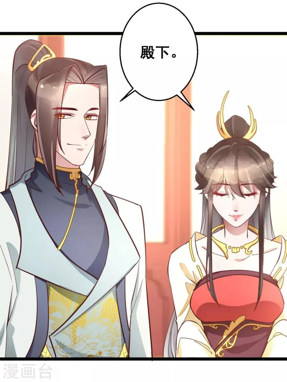 第39话 我要分毫不差地夺回来 第21页