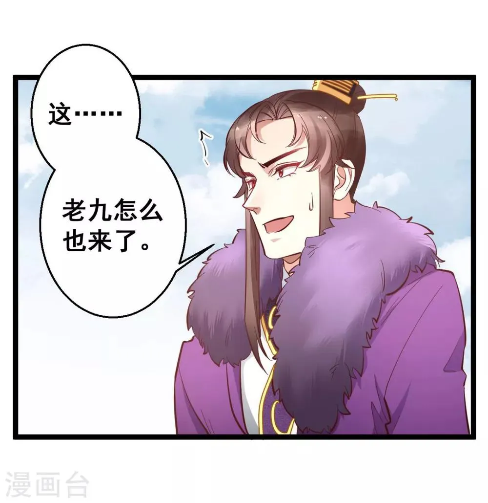 第39话 我要分毫不差地夺回来 第22页