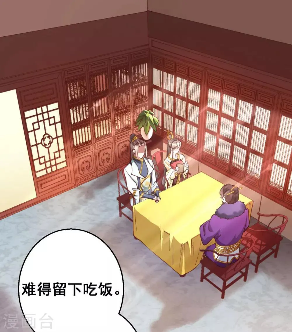 第39话 我要分毫不差地夺回来 第24页