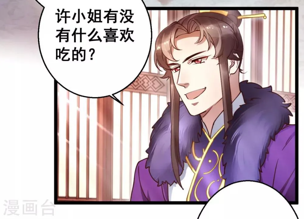 第39话 我要分毫不差地夺回来 第25页