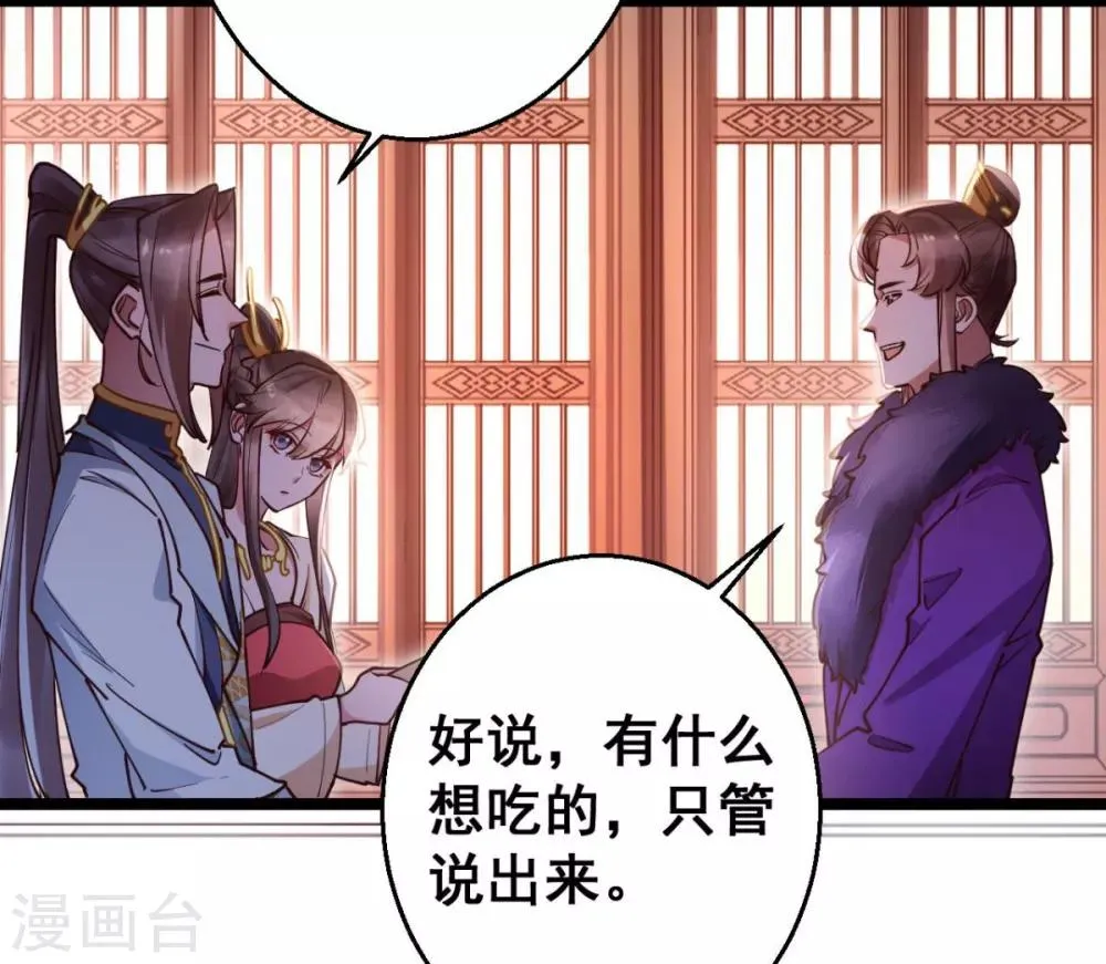 第39话 我要分毫不差地夺回来 第27页