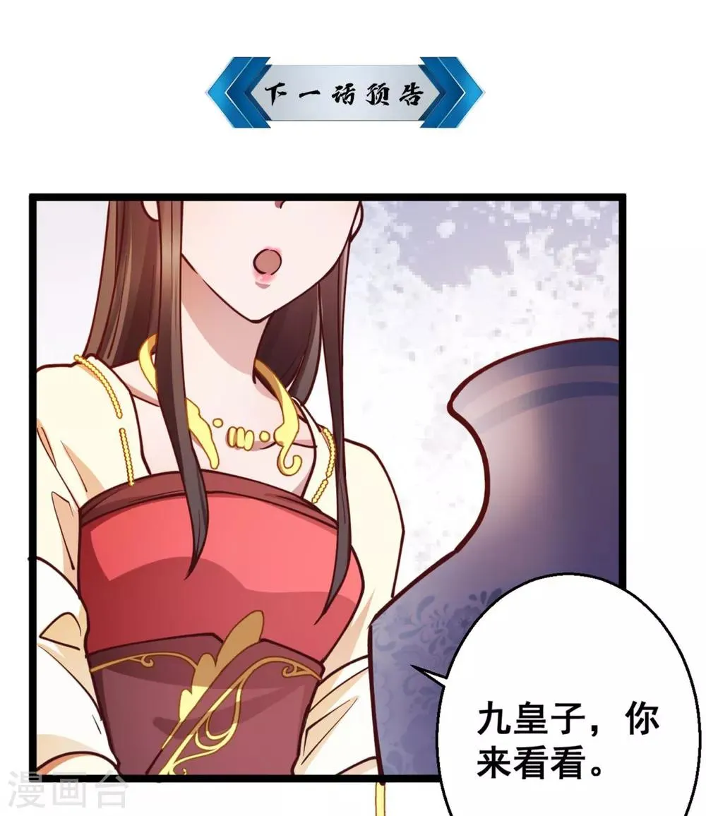第39话 我要分毫不差地夺回来 第29页