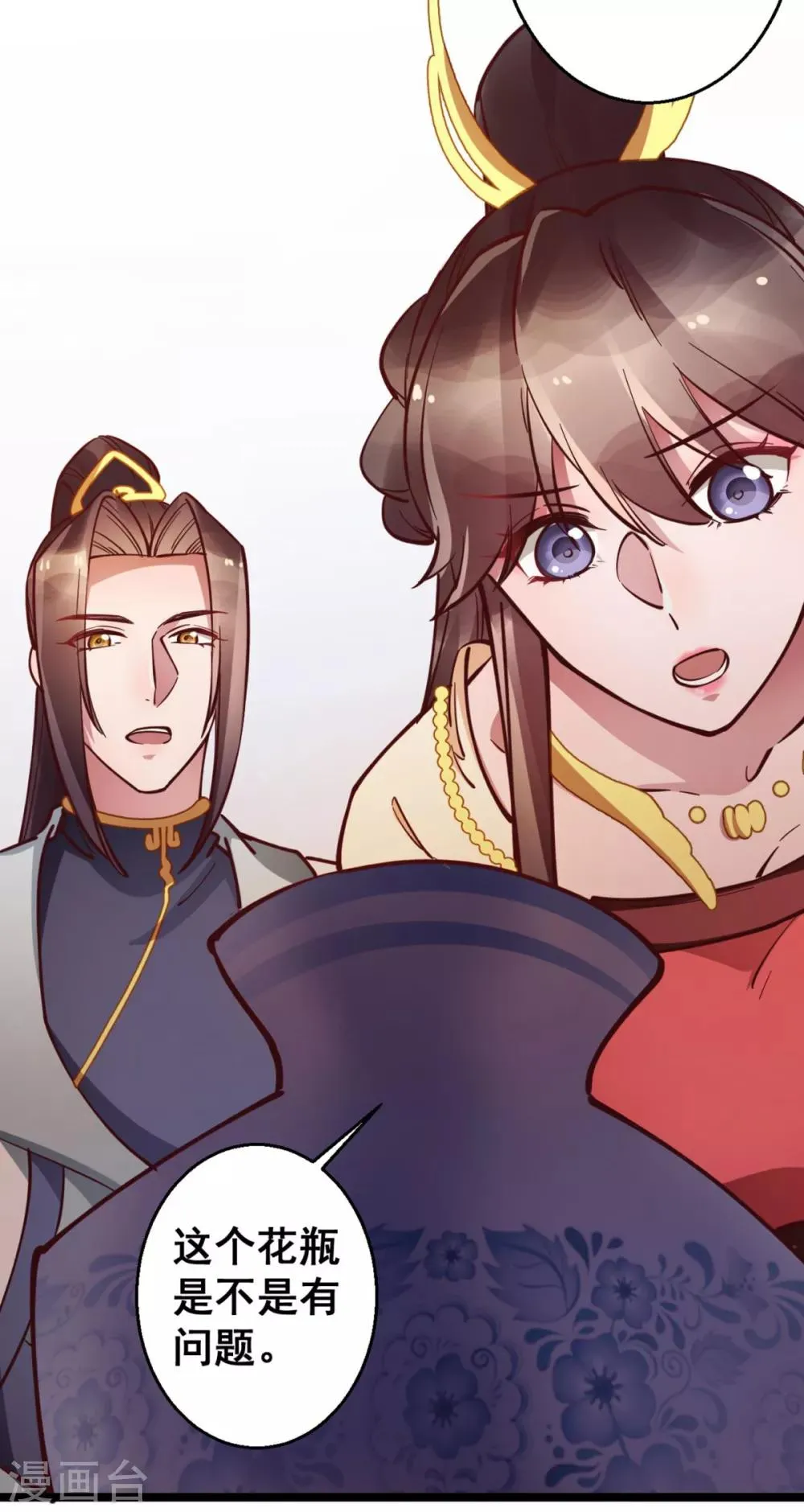 第39话 我要分毫不差地夺回来 第30页