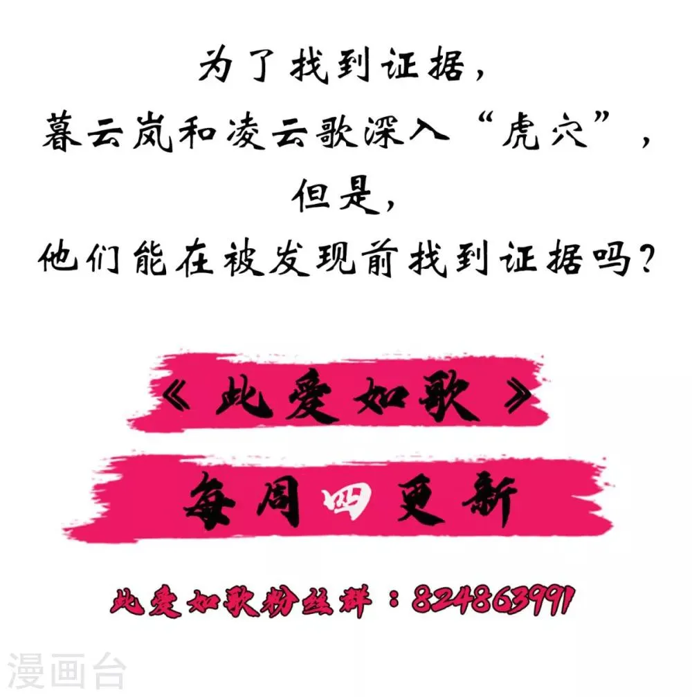 第39话 我要分毫不差地夺回来 第31页