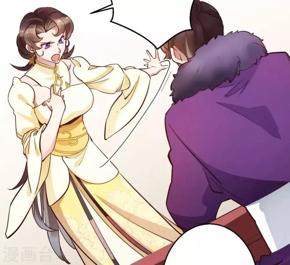 第38话 唯一的太子妃 第9页