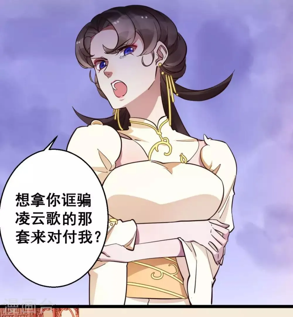 第38话 唯一的太子妃 第15页