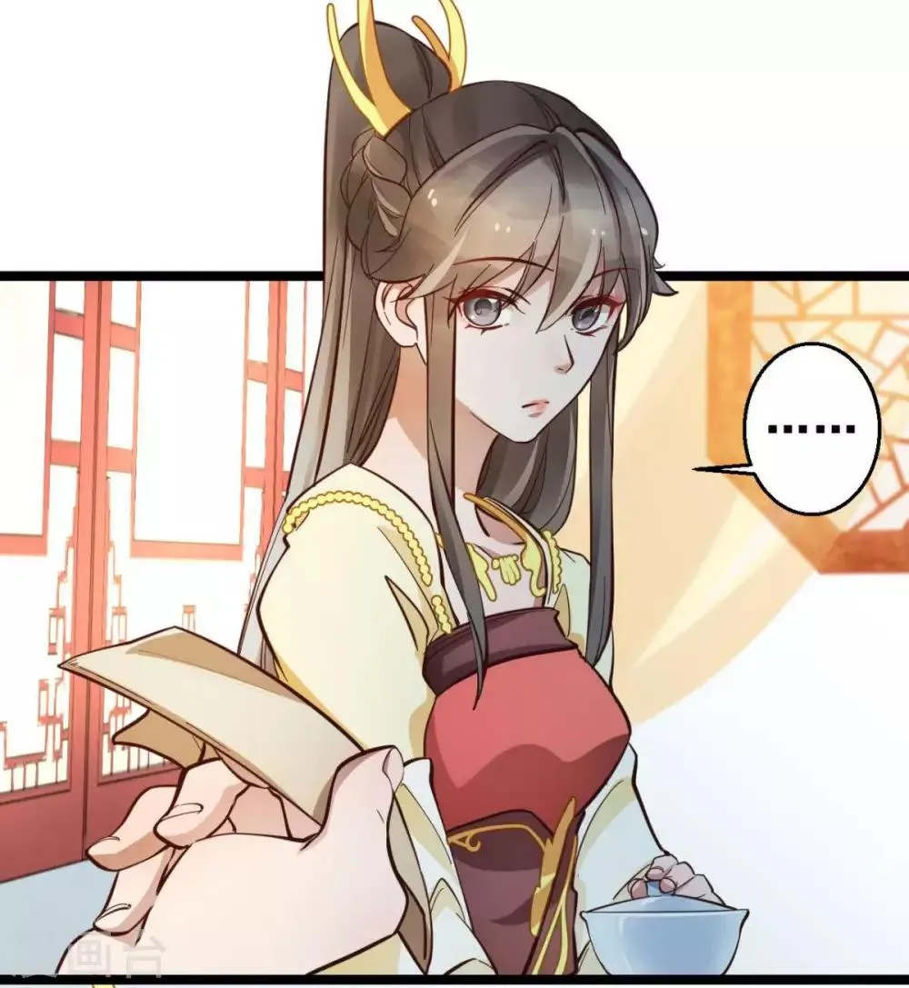 第38话 唯一的太子妃 第21页