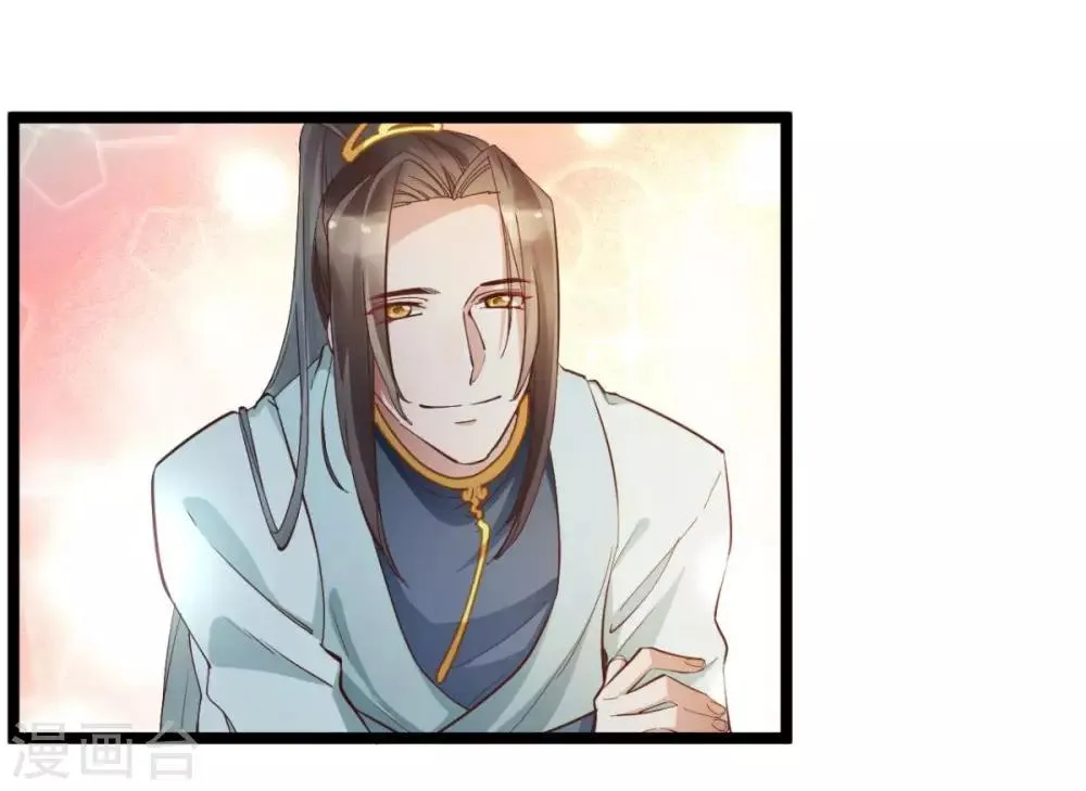 第38话 唯一的太子妃 第25页