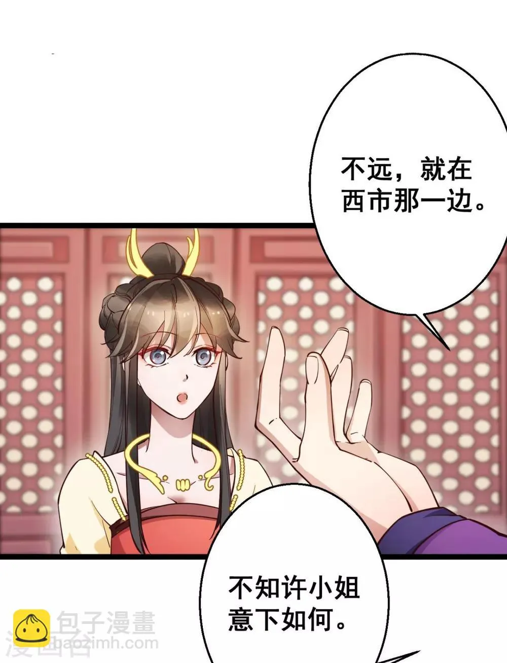 第37话 博你一笑 第2页