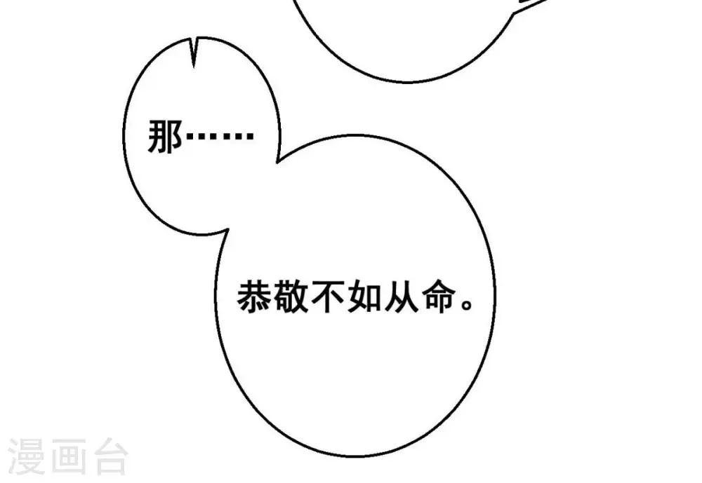 第37话 博你一笑 第3页