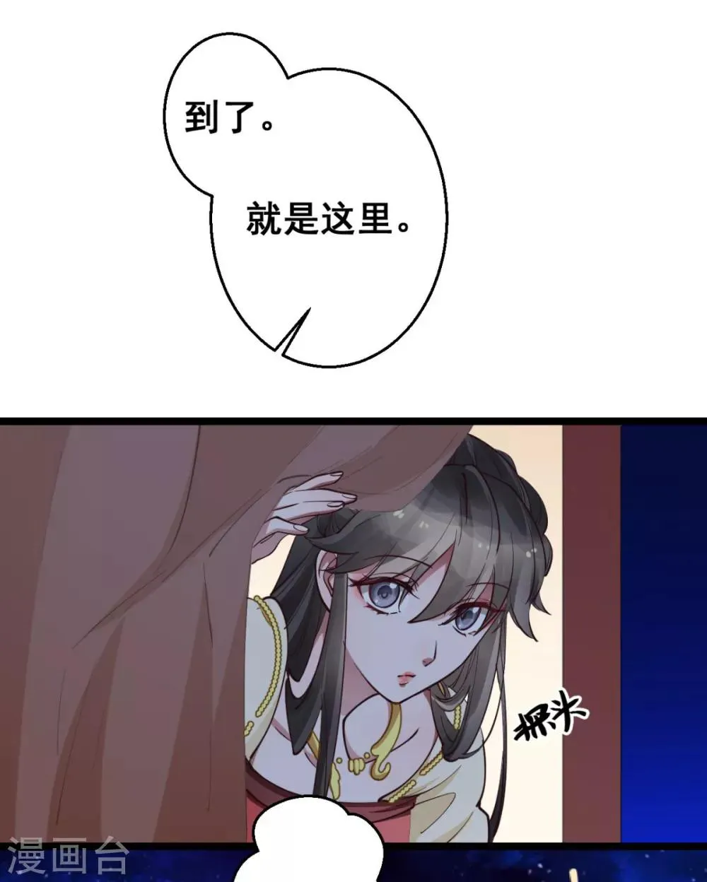 第37话 博你一笑 第4页