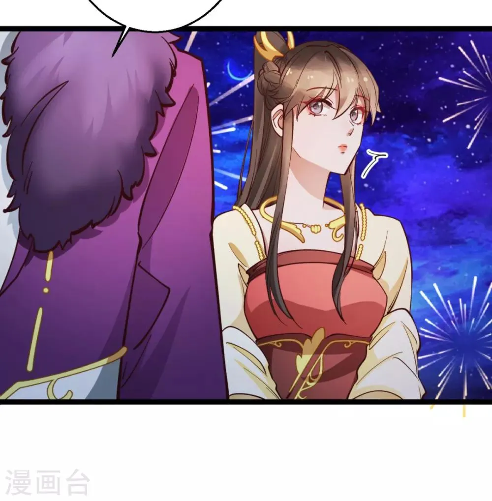 第37话 博你一笑 第9页