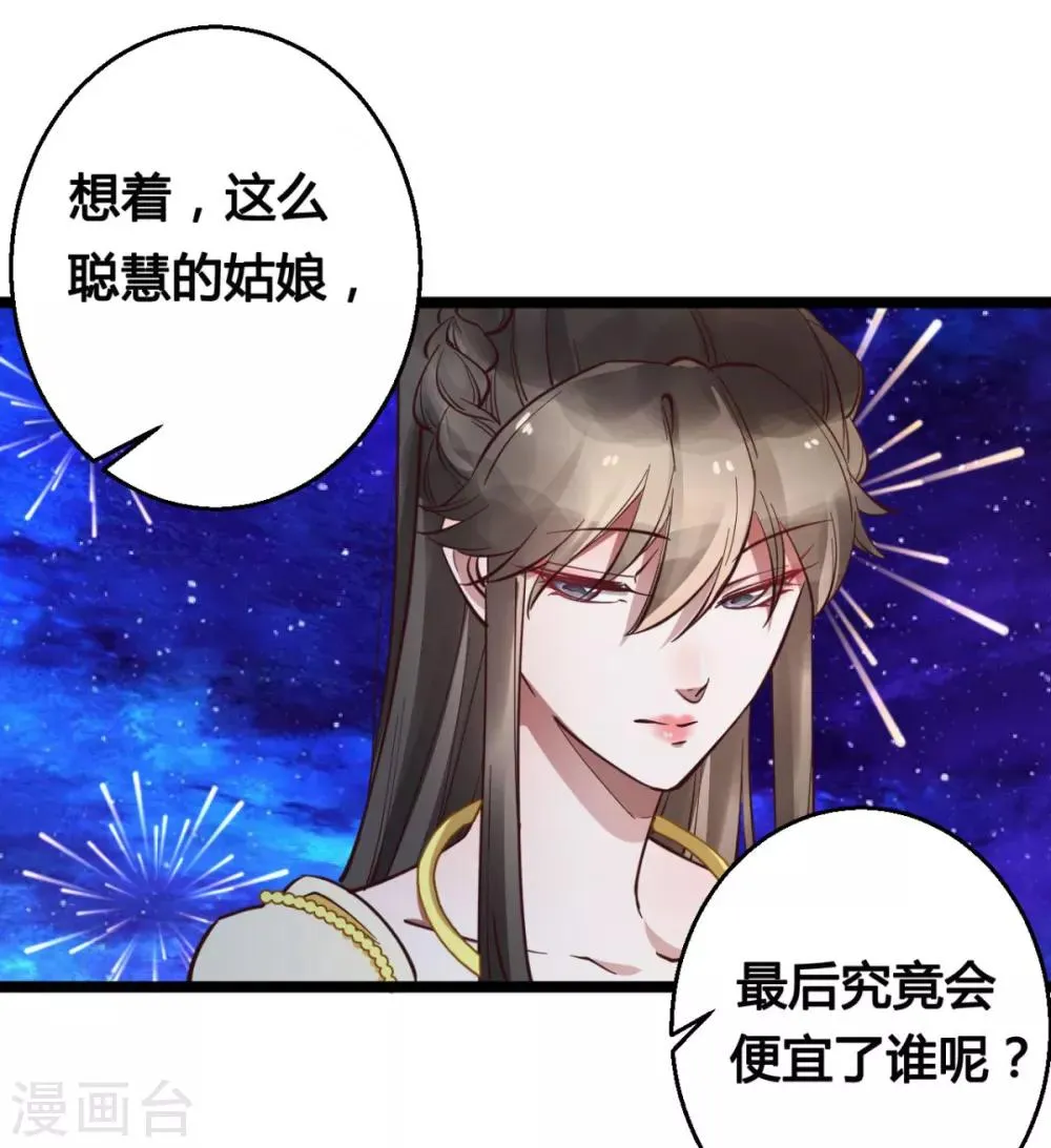 第37话 博你一笑 第10页