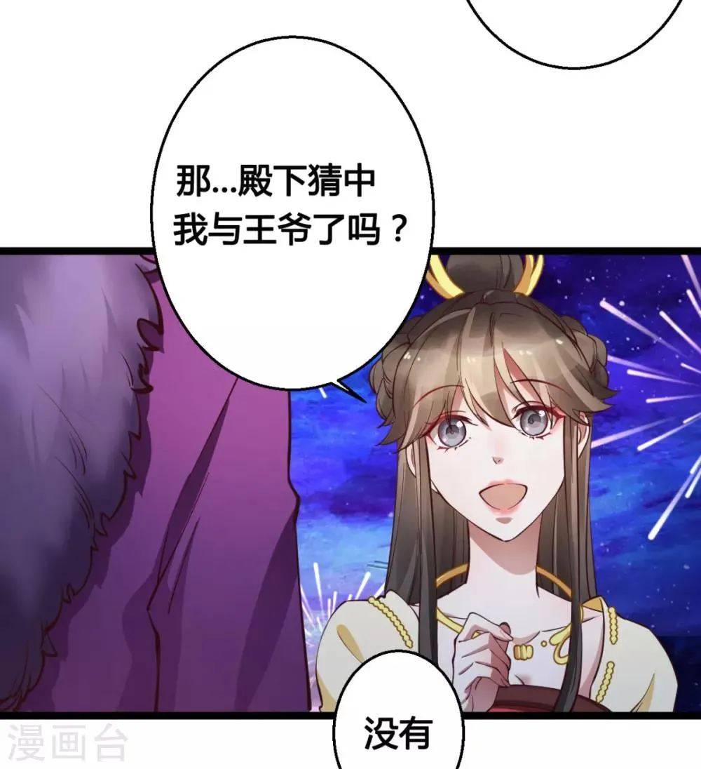 第37话 博你一笑 第11页