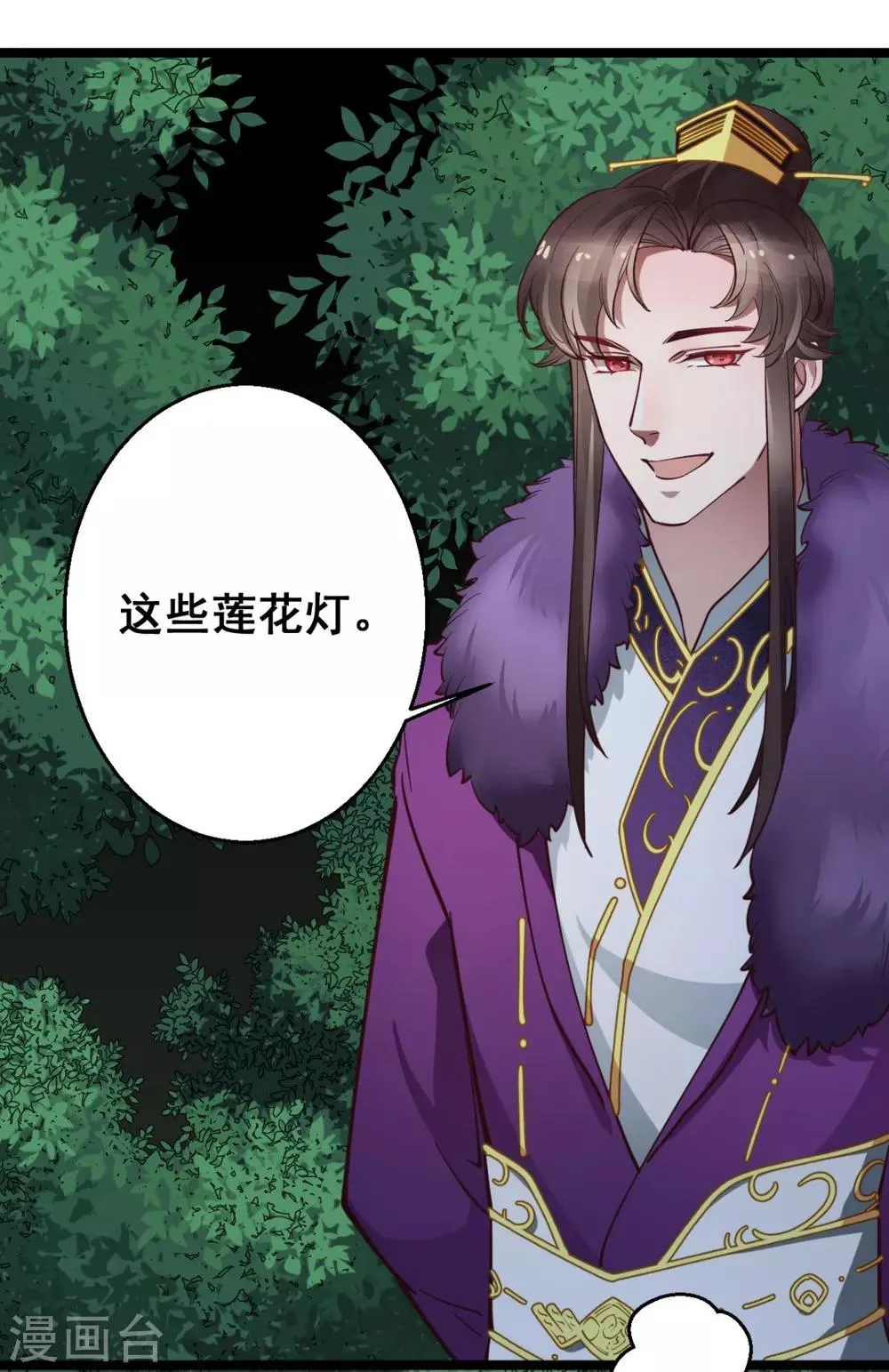 第37话 博你一笑 第13页