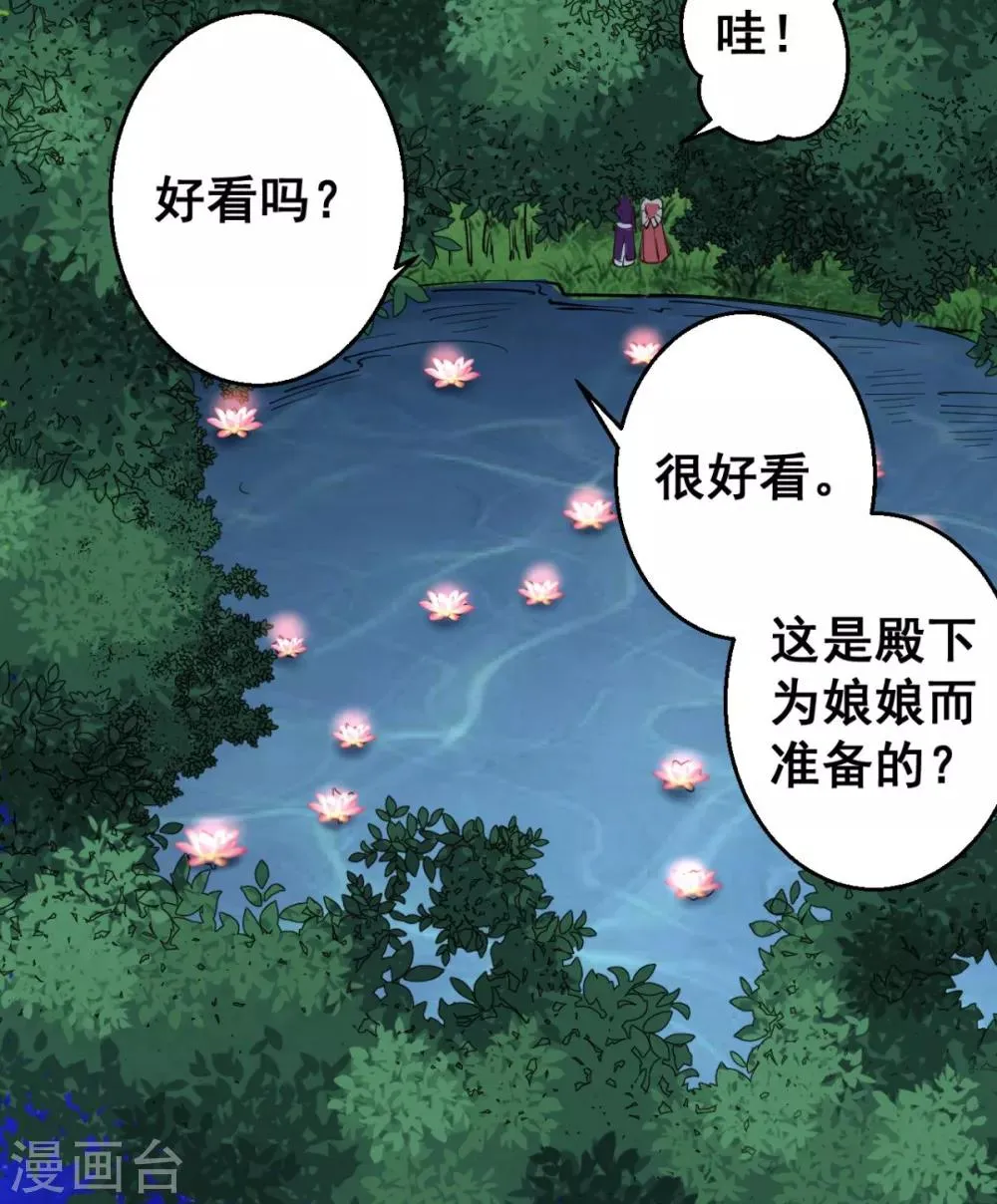 第37话 博你一笑 第14页