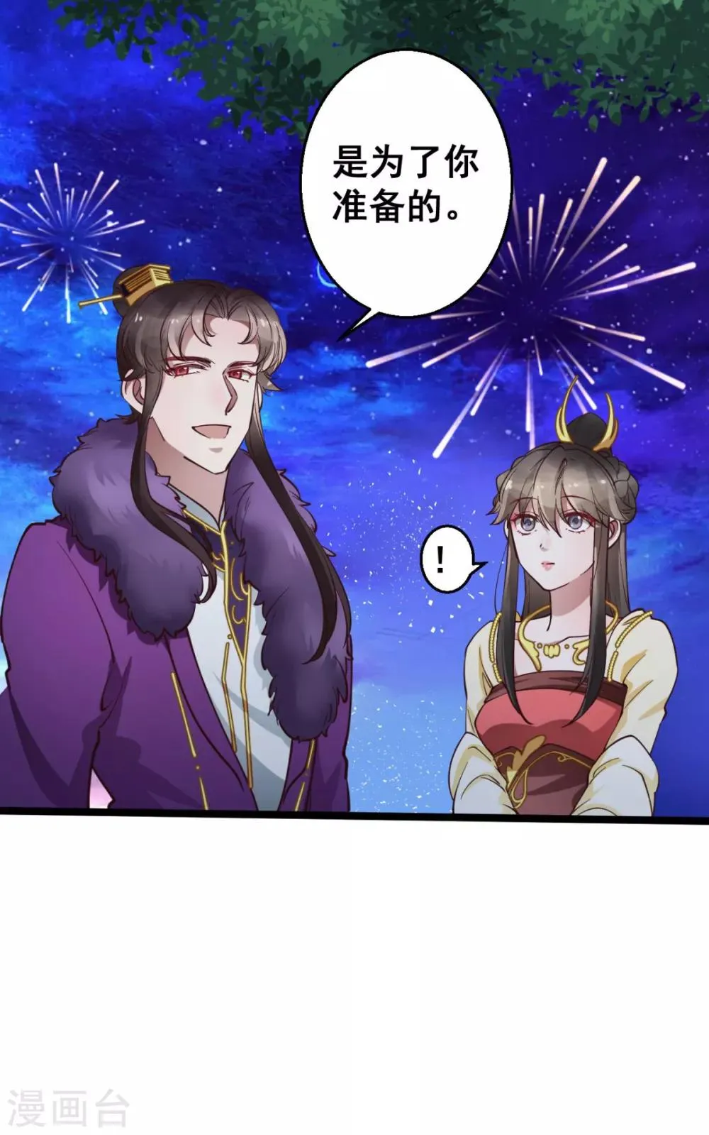 第37话 博你一笑 第15页