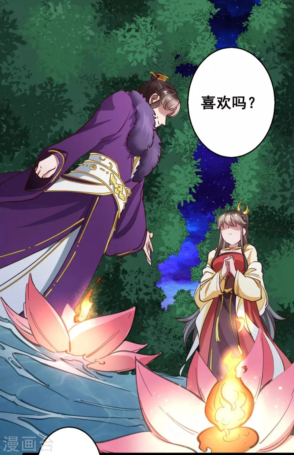 第37话 博你一笑 第16页