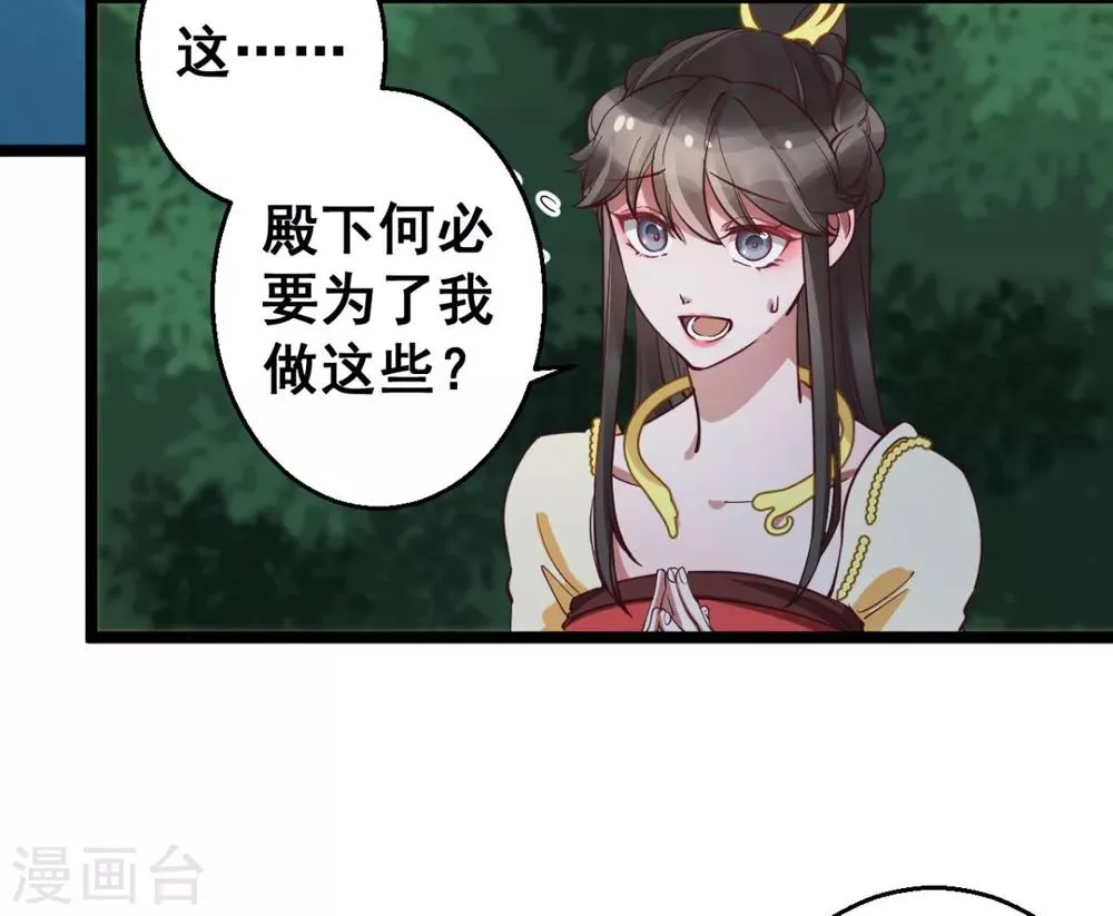 第37话 博你一笑 第17页