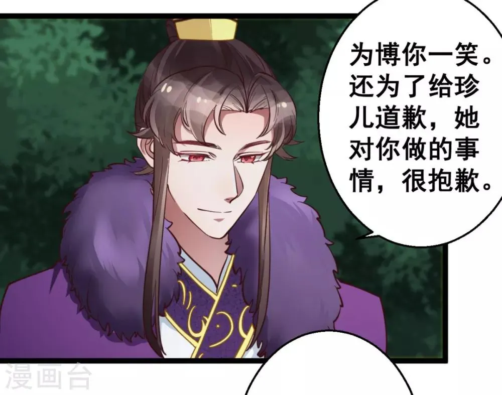 第37话 博你一笑 第18页