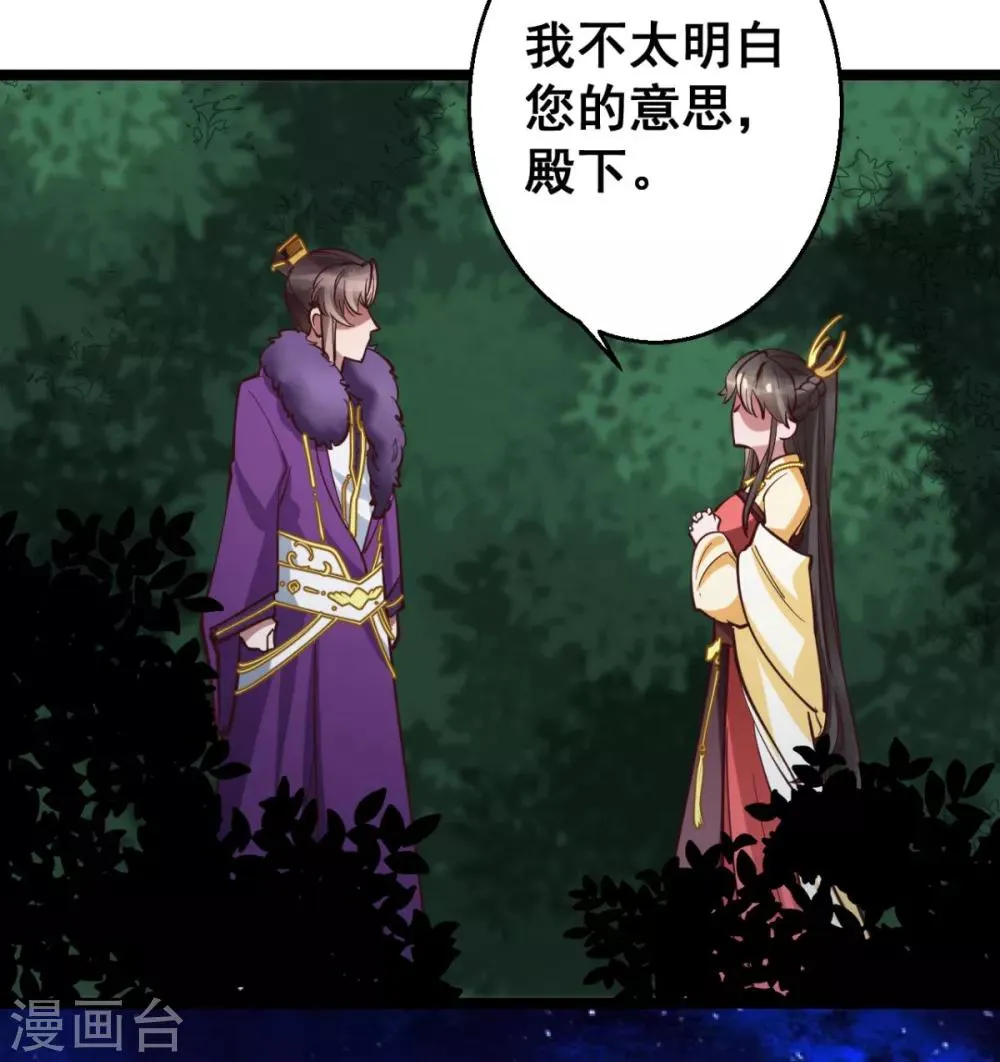 第37话 博你一笑 第19页