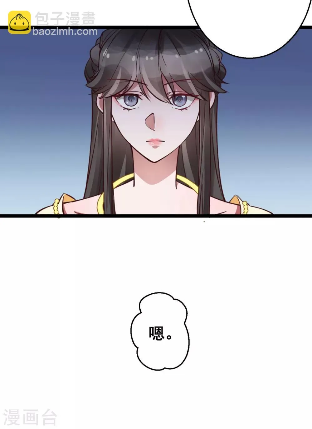 第37话 博你一笑 第22页