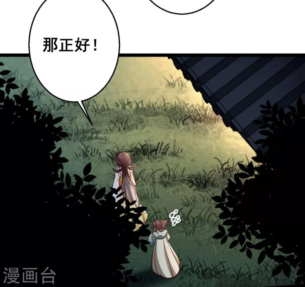 第37话 博你一笑 第27页