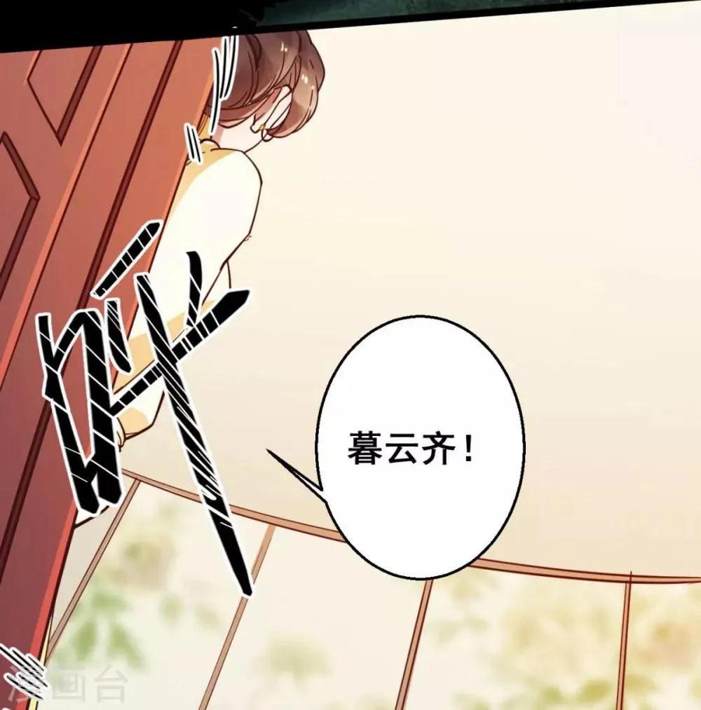 第37话 博你一笑 第28页
