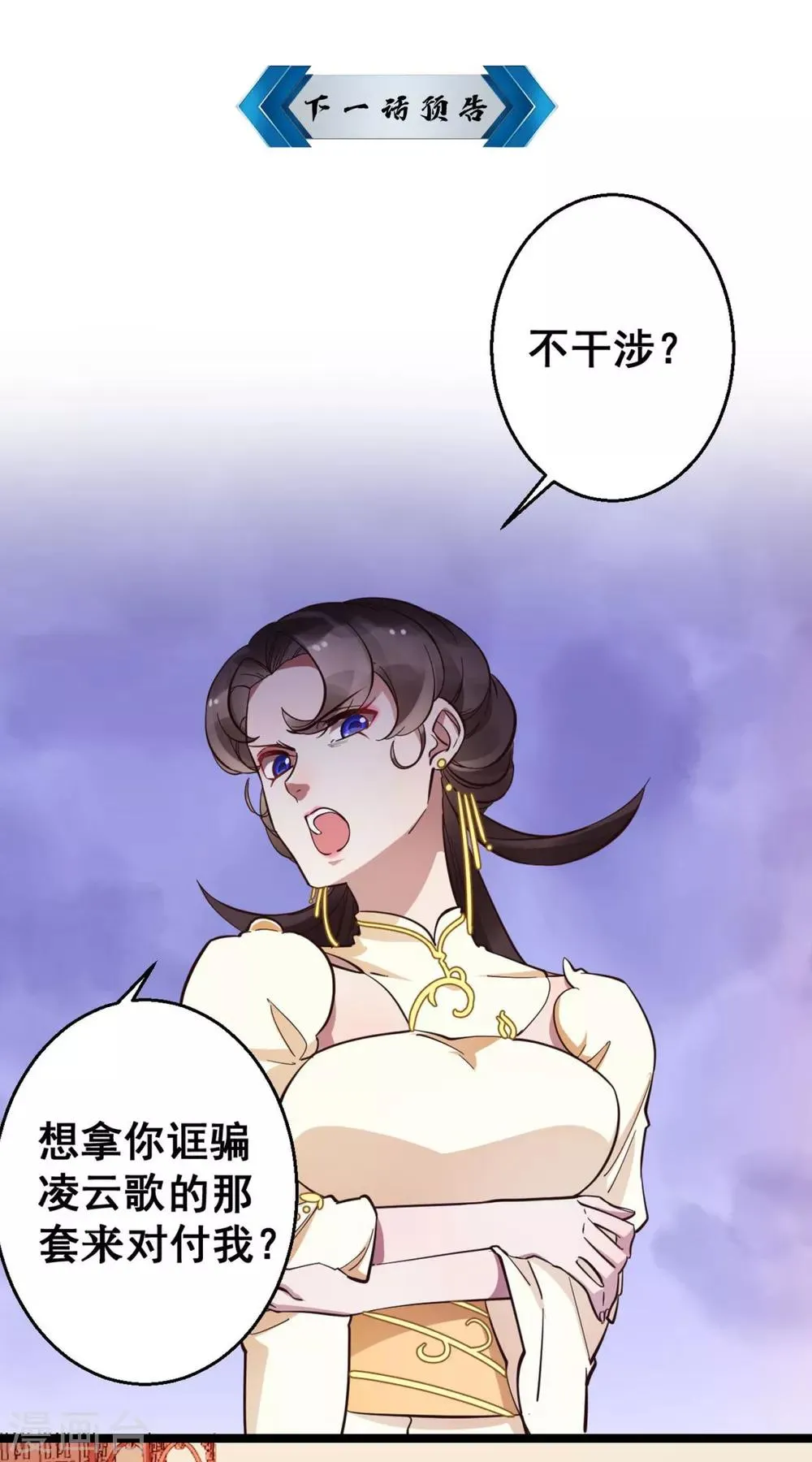 第37话 博你一笑 第30页