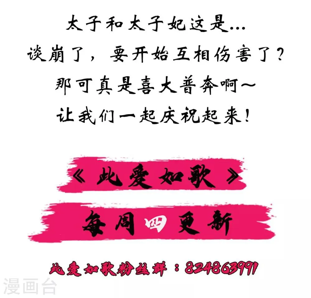 第37话 博你一笑 第32页
