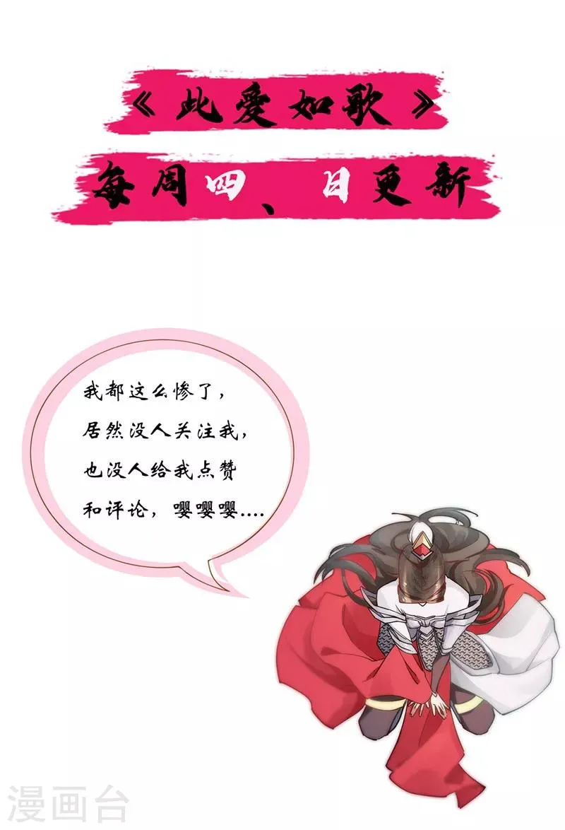 第2话 关入天牢 第21页