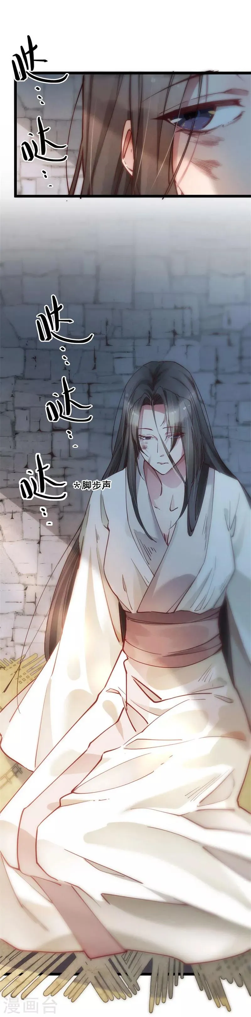 第3话 解释 第2页