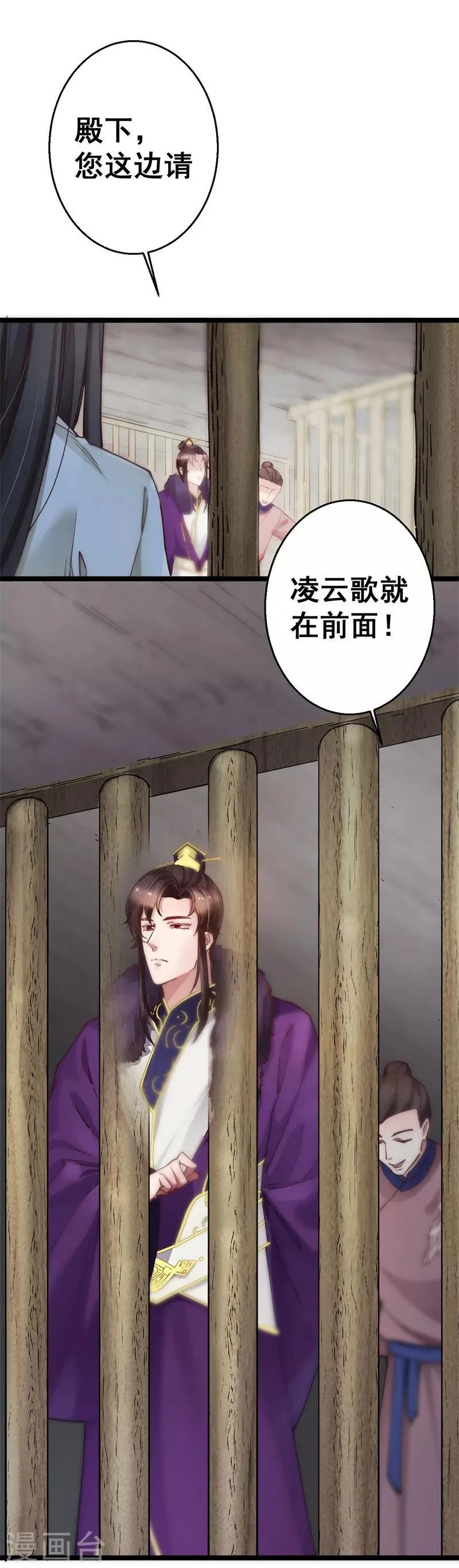 第3话 解释 第3页