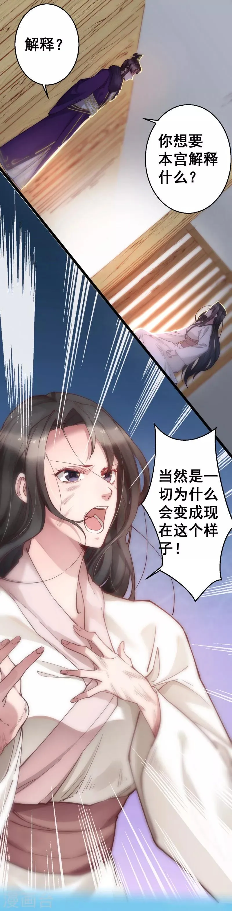 第3话 解释 第7页