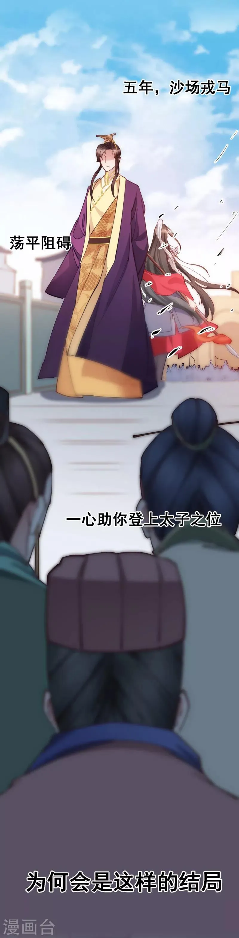 第3话 解释 第8页