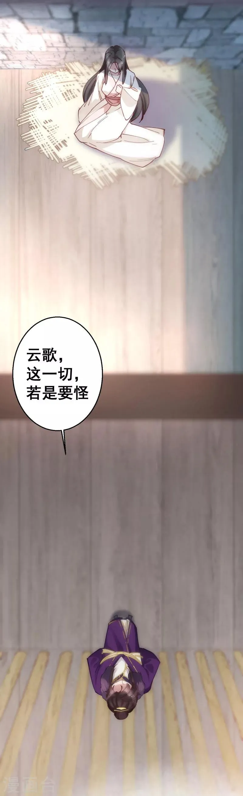 第3话 解释 第9页