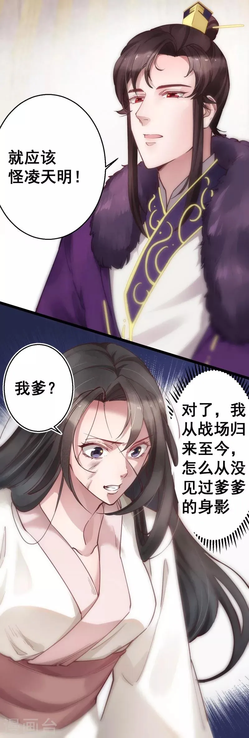 第3话 解释 第10页