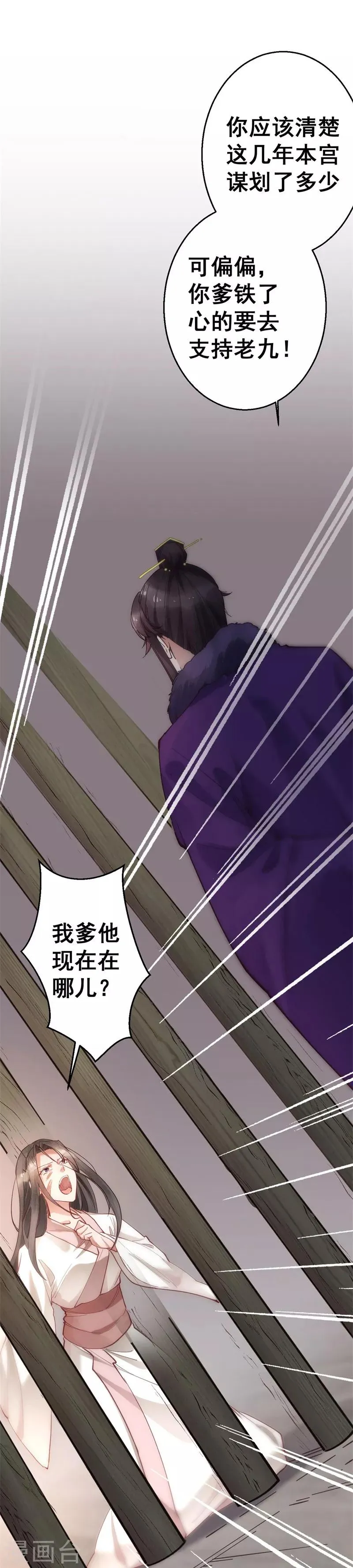 第3话 解释 第11页