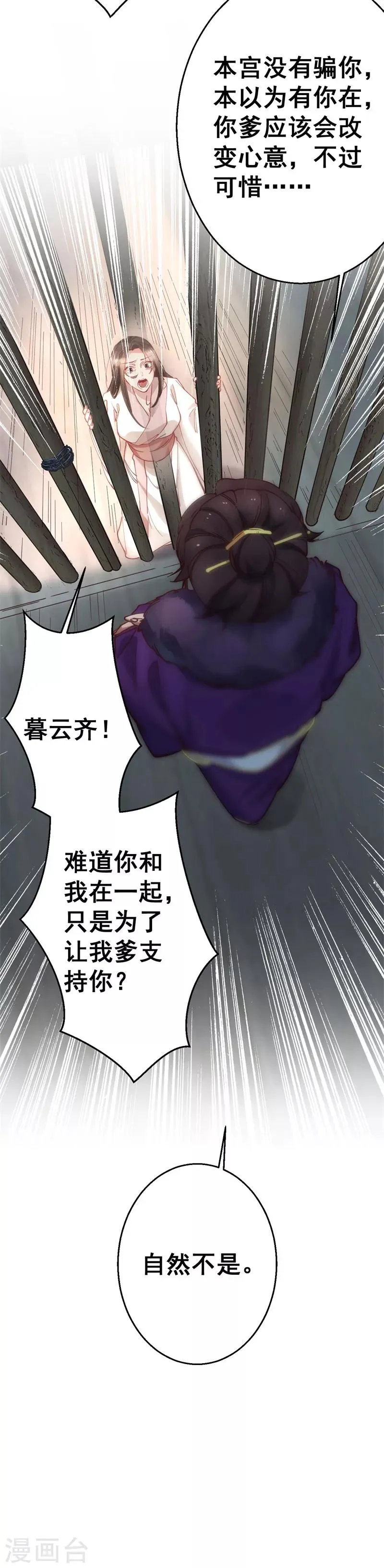 第3话 解释 第14页