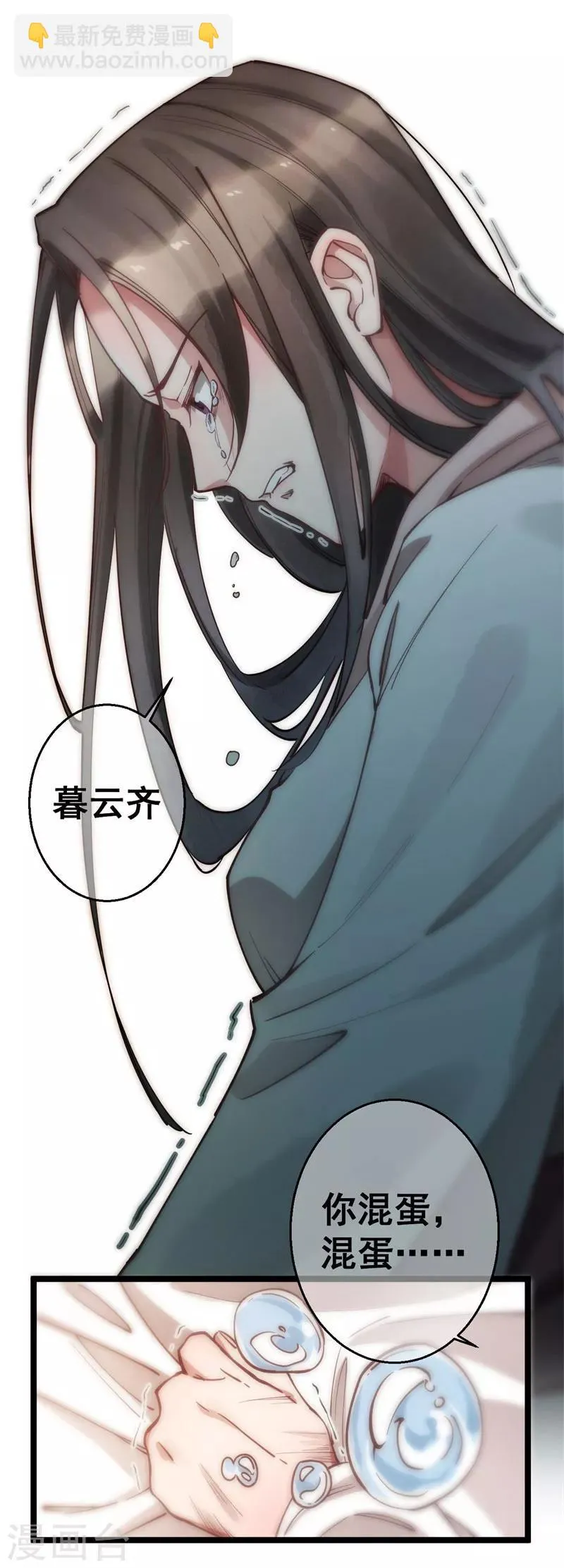 第4话 劫天牢 第3页