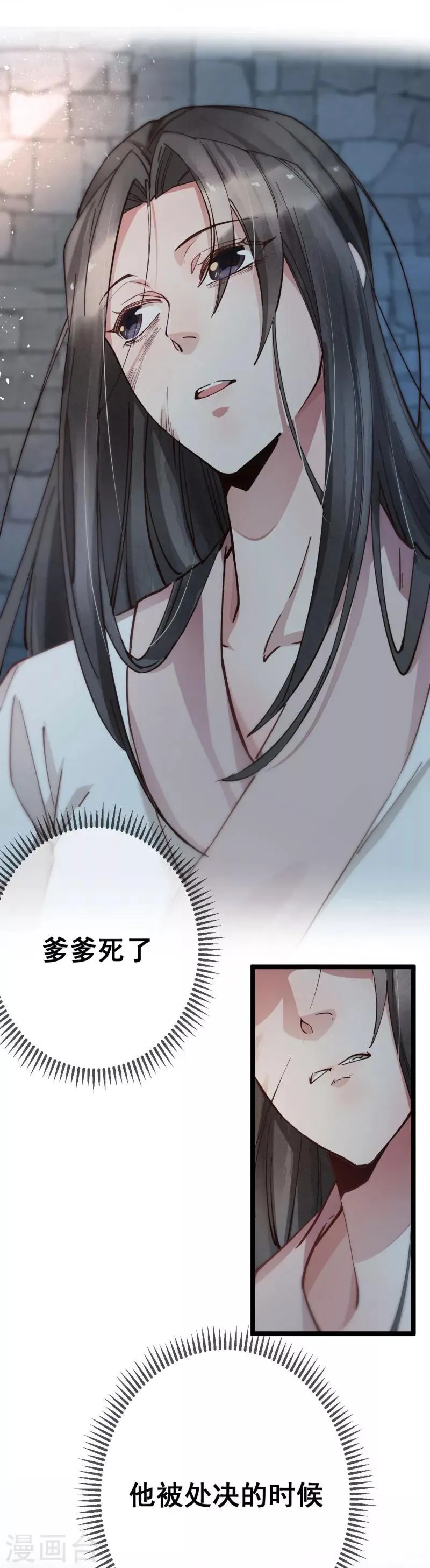 第4话 劫天牢 第18页