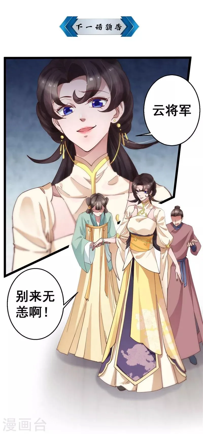 第4话 劫天牢 第20页