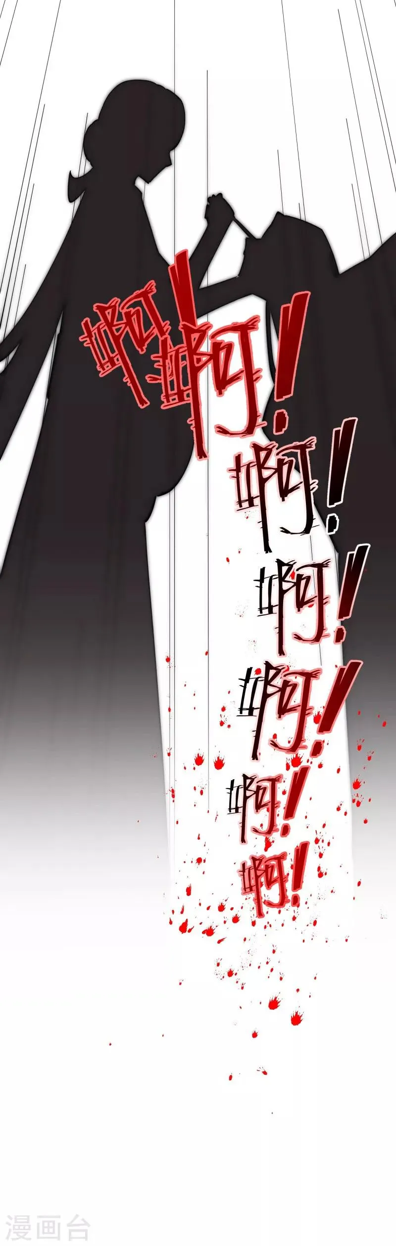 第6话 恼羞成怒 第11页